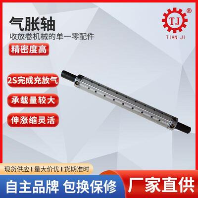广东瓦片式气涨轴1/1.5寸板条式收卷轴 2/2.5寸气胀辊3/6寸放卷轴