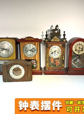 老式挂钟旧钟表马头钟座钟民俗老物件收藏影视道具X复古装饰摆件
