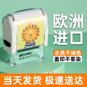 童装 贴名字印章防n水不掉色免缝幼儿园标记姓名神器上记号标签