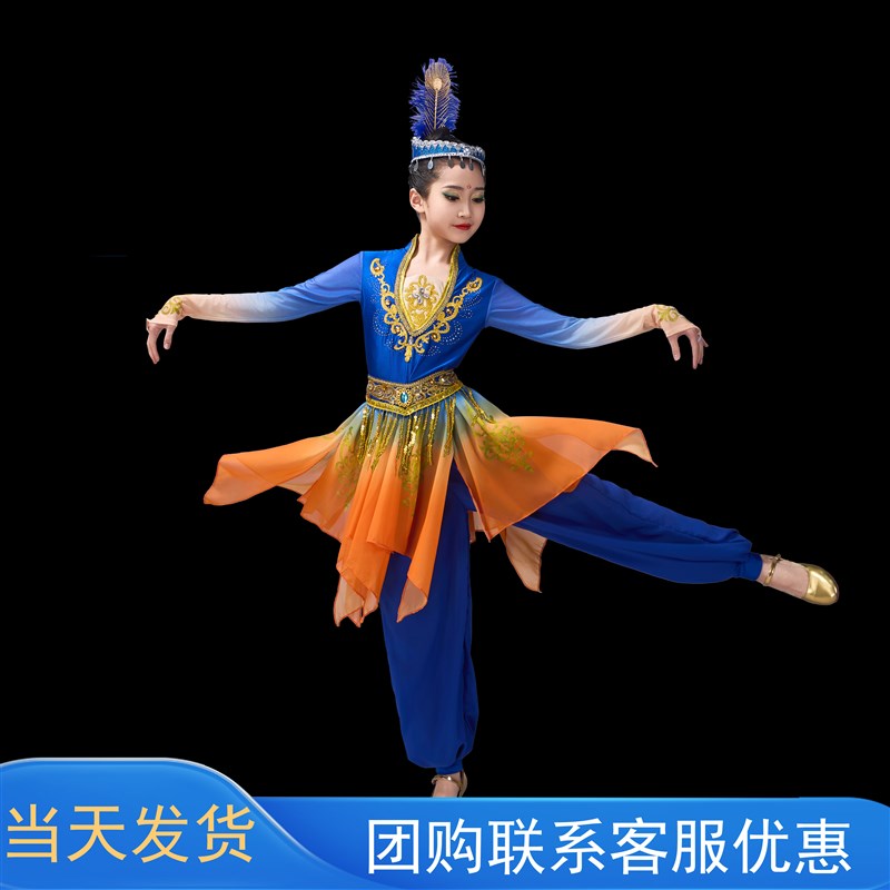 新疆舞蹈服儿童演出服维吾尔族少数民族舞台表演服艺考练习大摆裙