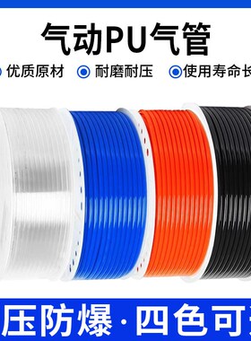 PU气管空压机软管8mm透明气泵高压管6X4/10X6.5P/12*8木工气动风