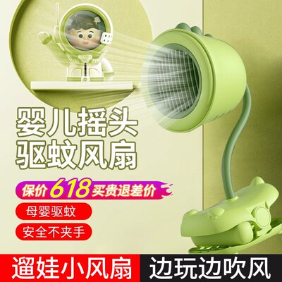 可驱蚊婴儿手推车小风扇无叶防夹手电风扇户外降温神X器宝宝吹辅