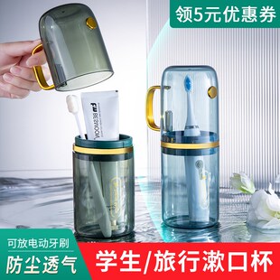 学生宿舍旅行刷牙杯m2024新款倒放漱口杯便携式高级轻奢风牙刷杯