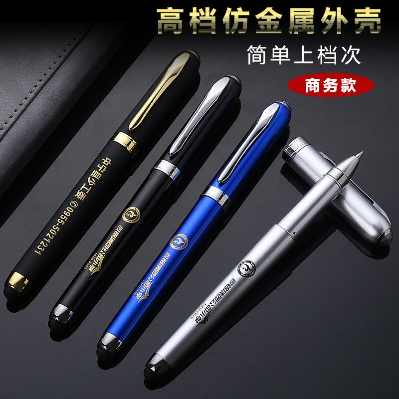 广告笔定制logo刻字中性笔碳素签字可印刷商务礼品黑水笔订做