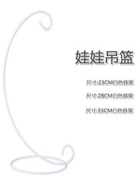 工娃娃吊椅33cim白色支架20cYIUm棉花娃娃篮手dy套餐娃娃专吊用吊