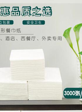 店商酒用方巾纸巾汉堡奶茶店正层50292方形230单加厚餐巾纸箱整实
