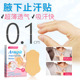 超薄腋下吸汗贴透l气隐形女腋窝止汗贴神器胳肢窝吸汗垫防臭防汗