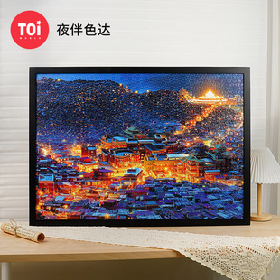 TOI图益潮玩拼图成人版2000片减压解闷高难度手工玩具夜伴色达