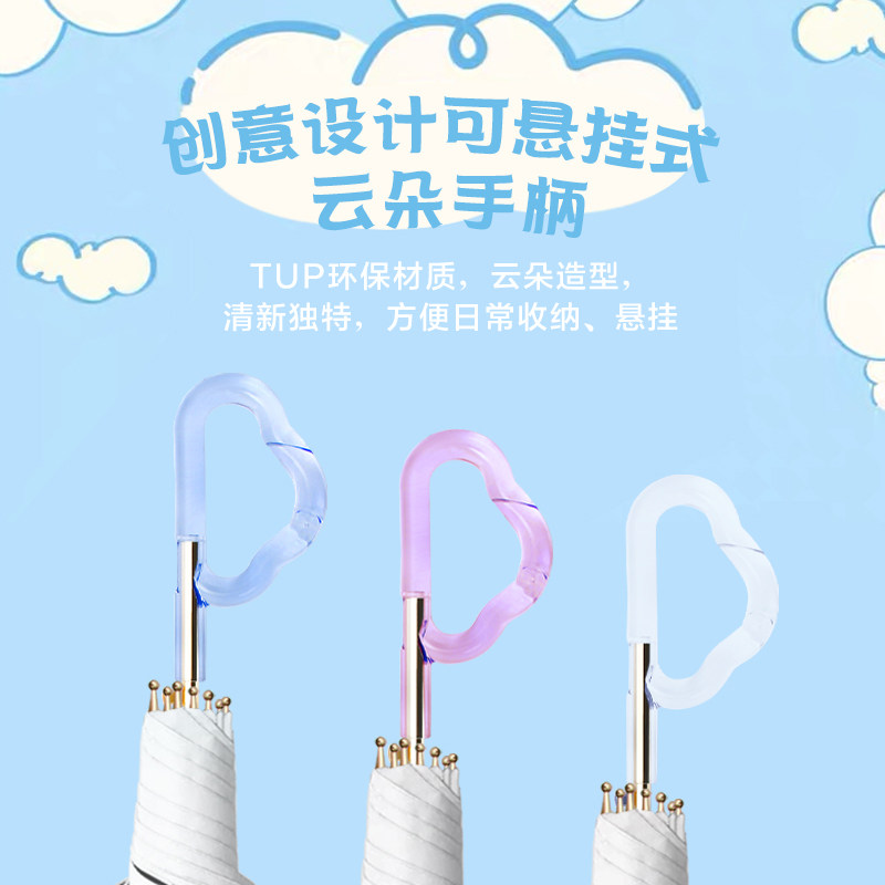 渐变长柄雨伞创意云朵q手柄加大加固加厚晴雨两用遮阳伞黑胶防晒