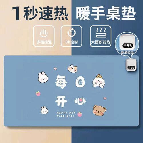德国加热鼠标垫办公室桌面加热垫B学生写作业写字发热桌垫暖手防