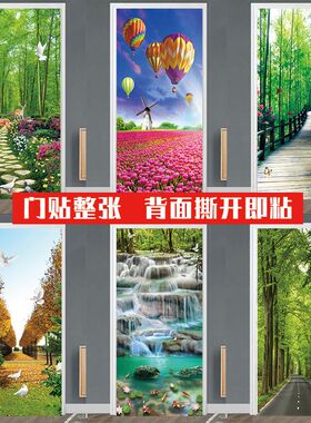 风景门贴自粘整张贴纸翻新装饰贴纸玻璃门木O门厨柜门壁纸遮丑墙