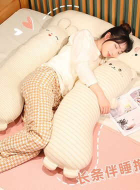 柔软婴儿棉抱枕睡眠枕头夹腿安抚陪伴布偶娃娃毛绒玩具礼物