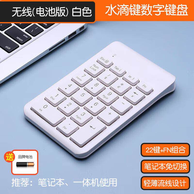 趣器屋数轻外字308盘小键盘有线无线蓝牙笔记本电脑接迷你薄键便