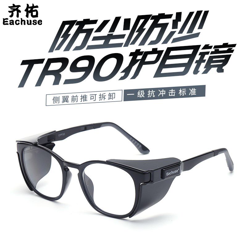 护目镜劳保防飞溅骑行防风灰尘沙B男女士工作防护眼镜可配近视老