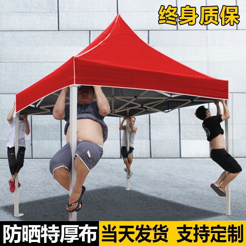 加厚防雨a遮阳四脚伞帐篷摆摊用广告大伞四角雨棚户外折叠棚子伸