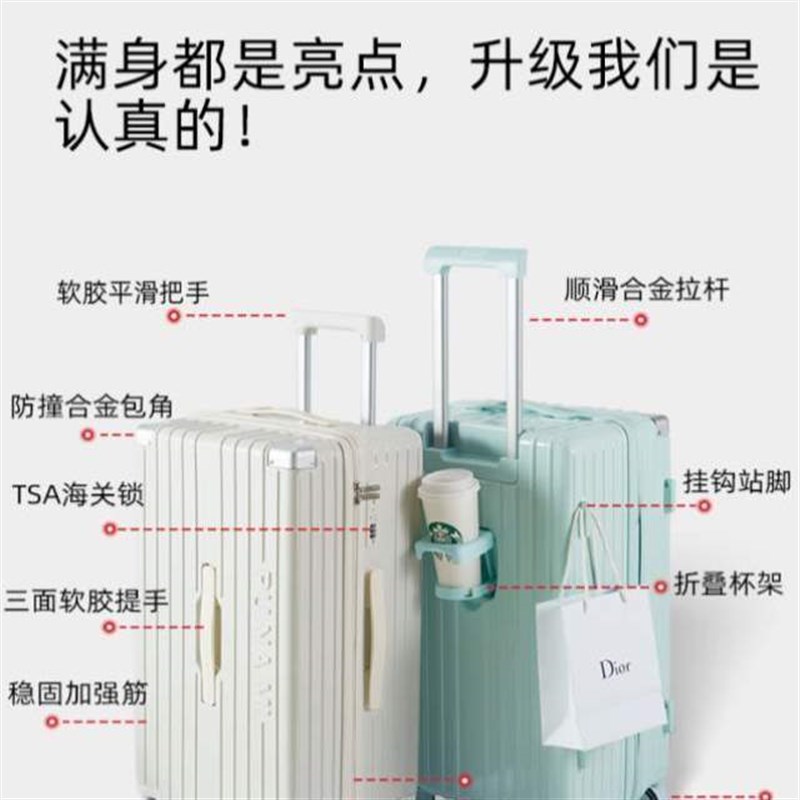 大容量旅行箱登行李箱20r寸米拉杆箱轮普娜2024密码箱女机箱轻音