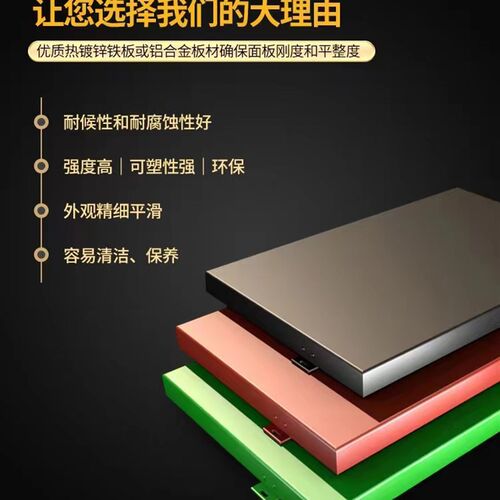 铝单板幕头墙门廊架雨棚吊顶外墙A冲孔镂空氟碳烤漆木纹石纹真石