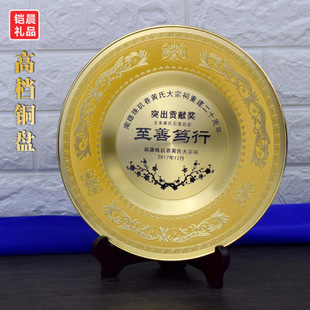 纯铜金属礼品盘奖杯奖盘奖牌定制纪念牌纪念盘铜盘礼品 品质推荐