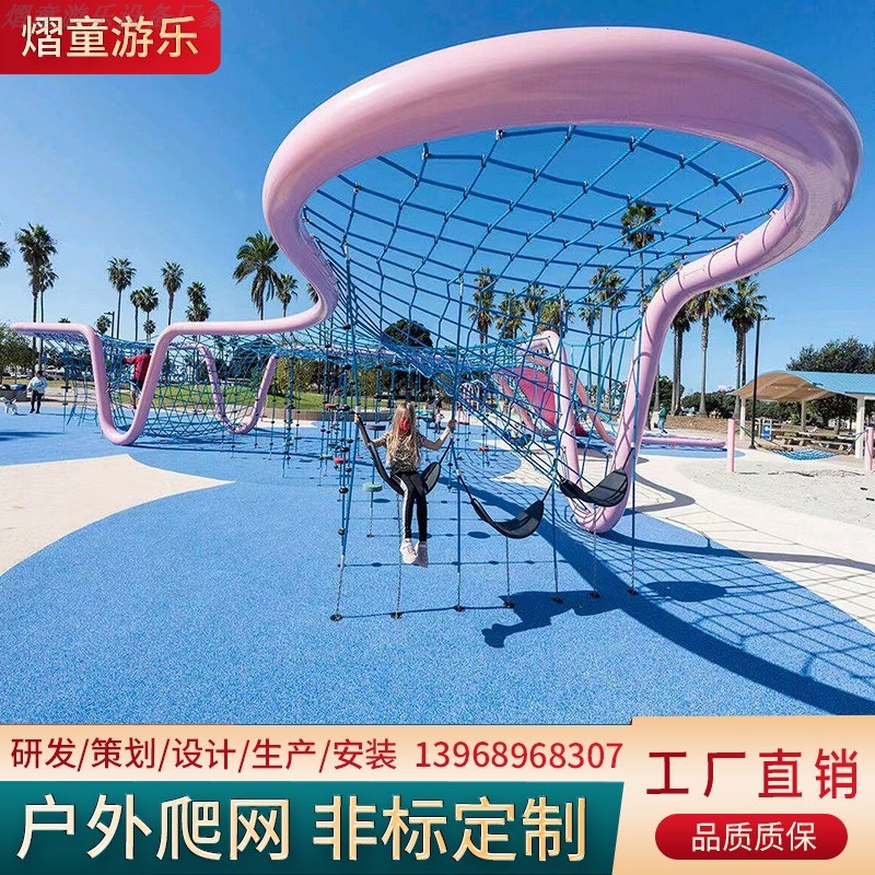 儿童户外攀爬网钻网拓展r爬网幼儿园大型钻笼网无动力设施非标定