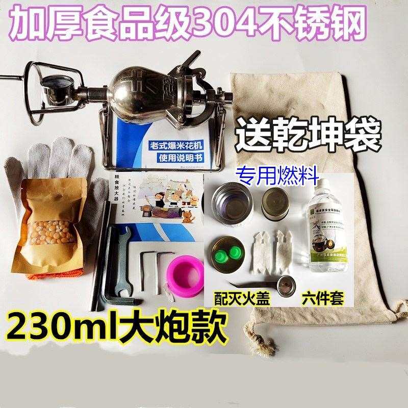 爆米花机老式传统手摇玉米花迷你家用小型网红炸米花机爆米花机器