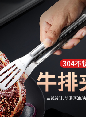 牛排夹厨房e304不锈钢夹子耐高温烤肉烧烤专用烤箱食物小食品夹
