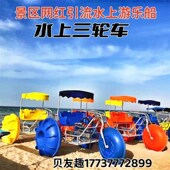景区四人脚踏船公园游船水上自行车玻璃钢游乐船观光脚.蹬船踏工