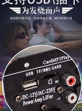 300W重低音炮汽k车蓝牙大功率12V24V220V车载功放板12伏电路音箱