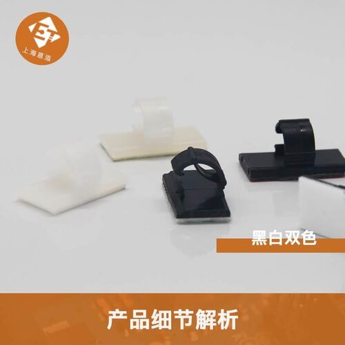 WCC-1/2粘式扣线固定座恩添导航车用理线器汽车走T线电线排布线夹