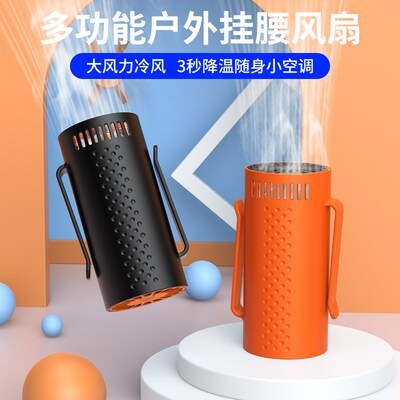 便携式随身挂脖挂腰风扇户外制冷小D空调工地厨房降温神器焊工夏