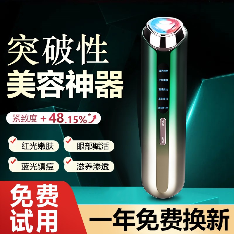 美容仪器家用g脸部按摩仪淡化法令纹颈纹紧致面部提拉导入仪微电