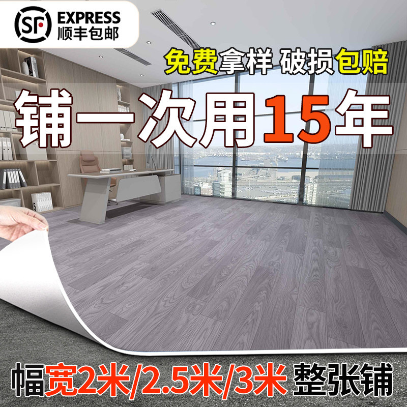 pvc加厚耐磨地板革水泥地专用地板贴家用防水地贴纸自粘塑料地毯,家装主材,地板革,淘宝优惠券,粉丝福利购,淘宝优惠卷
