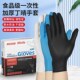一次性丁a腈手套食品级耐磨型黑色防护专用做奶茶防水乳胶橡胶手