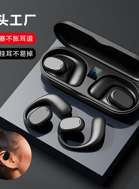 2024新款骨传导蓝牙耳机不入耳挂耳式无线超P长续航数显运动耳机