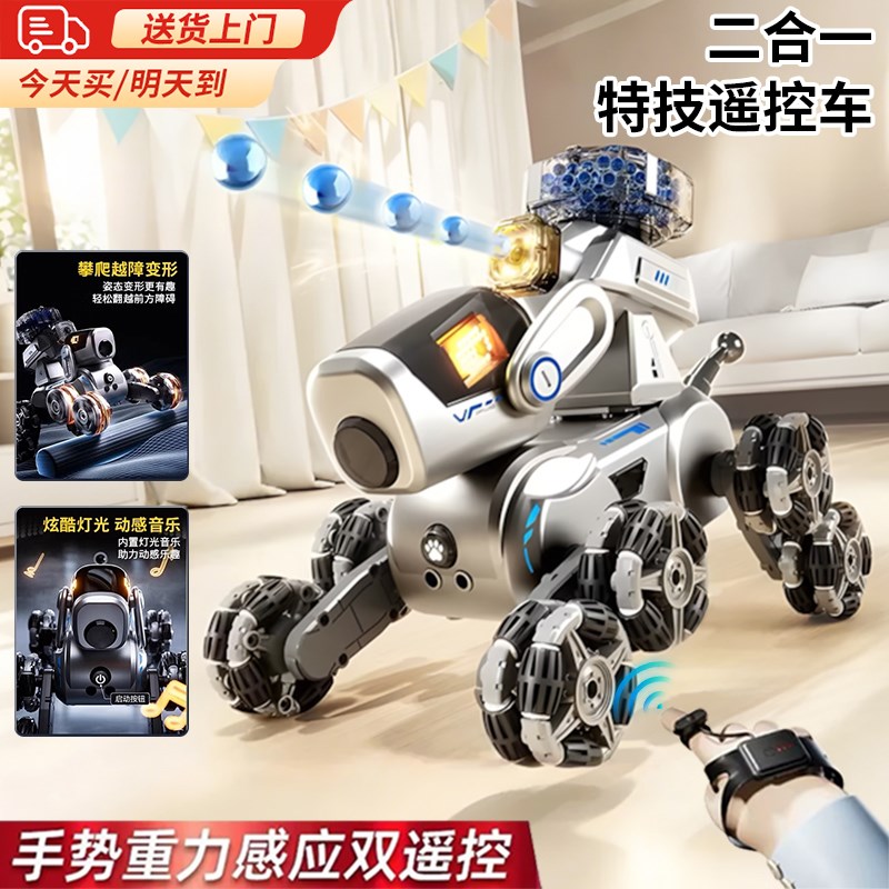 【次日达】儿童玩具男孩生日礼物八轮特技遥控机器狗6-12以上新年