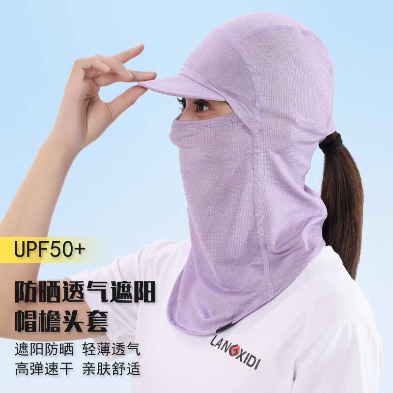 防晒帽子夏季帽檐款冰丝遮阳帽男女骑电动车面罩户外运动透气头套