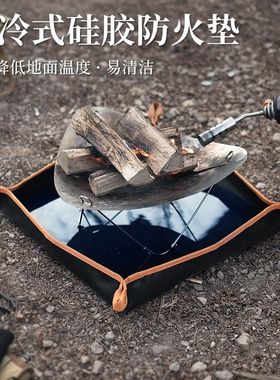 户外露营防火毯防烫地垫耐高温水冷硅胶涂层灭火烧烤炉隔热焚火垫