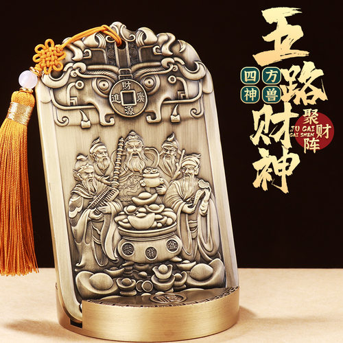 道家用品纯铜五路财神摆件赵公明家居店铺开业礼品五路财神工艺品