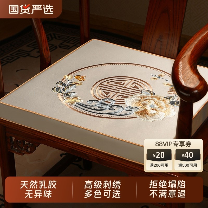 乳胶坐垫新中式红木椅子垫实木B沙发垫太师椅圈椅茶桌椅垫座垫