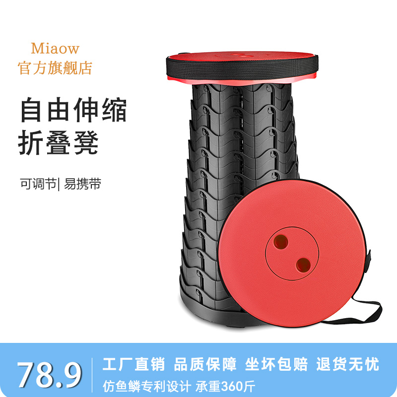 妙欧摺叠c伸缩凳多功能户外可携式凳可调节扎钓鱼网红凳子家用小