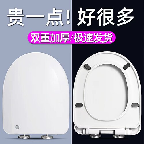 加厚马桶盖子家用通l用坐便器盖板老式马桶圈大全厕所缓降UVO坐垫
