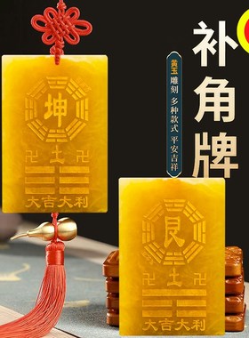 黄玉坤卦补c角牌铜制乾卦牌铜质的巽卦震卦桃木牌陶瓷兑离艮卦缺