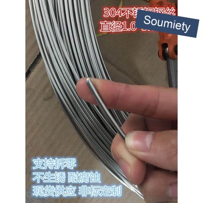 304不锈钢丝1215mm盘装氢y退丝单根细钢丝线直径15mm公斤价15
