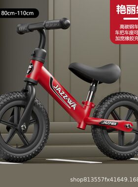 儿童平衡车无脚踏自行车滑步车1-3-6岁2小孩子宝宝玩具两轮滑行车