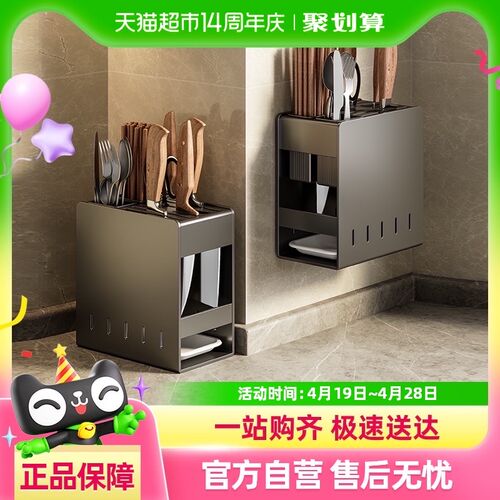 沐笙歌厨房刀架不锈钢台面沥水置物架壁挂多功能刀具筷子筒收纳架