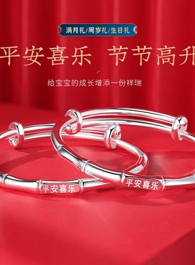 竹节银手镯婴儿一对9999纯银小孩银镯子宝宝儿童银饰满月百天礼物