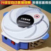 灭蝇苍蝇神器家用一扫光捕捉全自动拍打J去电动抓补捕蝇器驱蝇饭