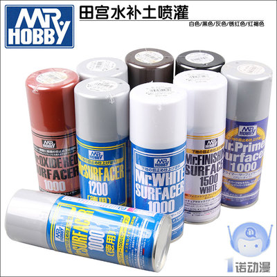 郡士 B511/515/518/519u/525/526/527/529 灰黑白色水补土喷罐底