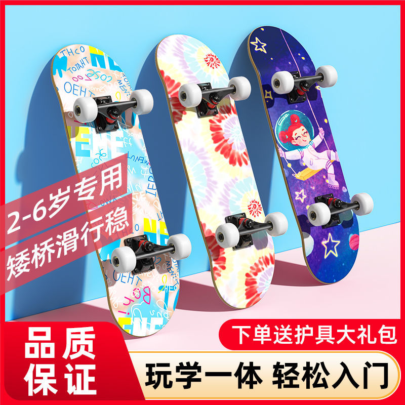 滑板初学者儿童双翘专业板短板女生男女童3-6岁防摔四轮滑板车12