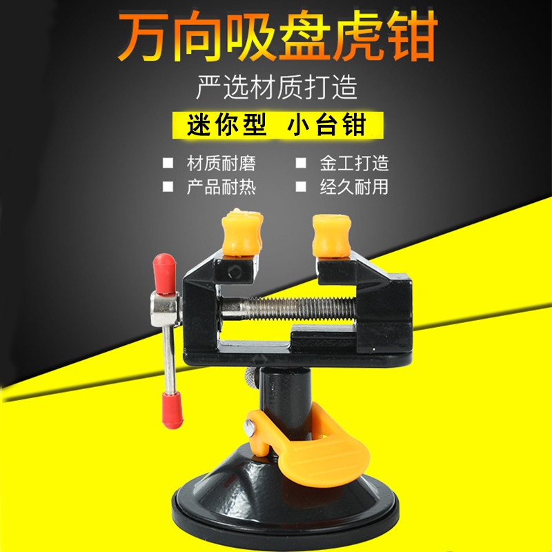 航模无人机焊接工具 XT60/XT30/T插焊台支架DIY金属台钳稳固便捷