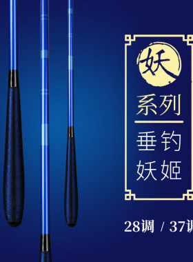 炼妖鲫鲫鱼竿28调超轻超细超硬3z7调手杆钓鱼竿鱼杆渔具4.5/5.4米